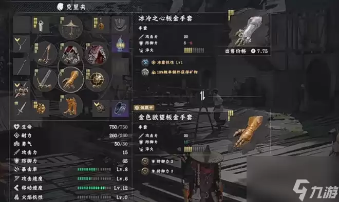 红色沙漠冰冷之心板金鞋获取指南