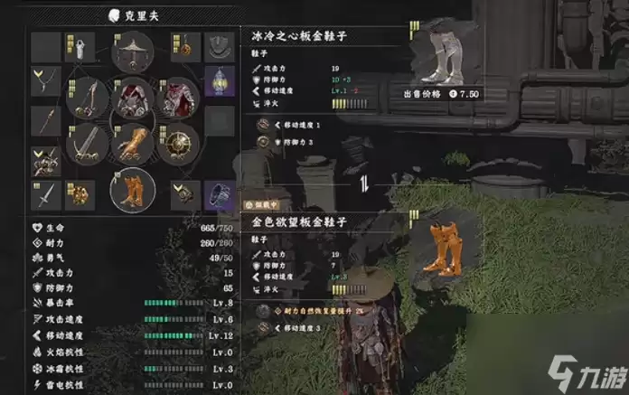 ‌《红色沙漠》冰冷之心板金鞋获取指南‌