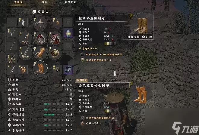 ‌《红色沙漠》拉斯科皮制鞋子获取方法‌