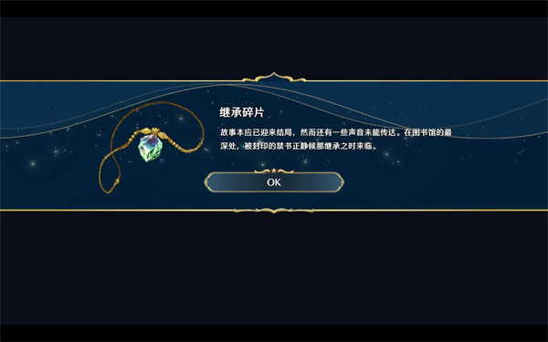 梦幻魔法公主隐藏结局解锁指南