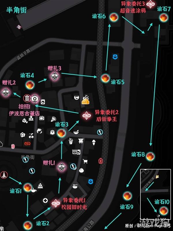 异环桥间地全收集点位标注：桥间地收集点位位置说明