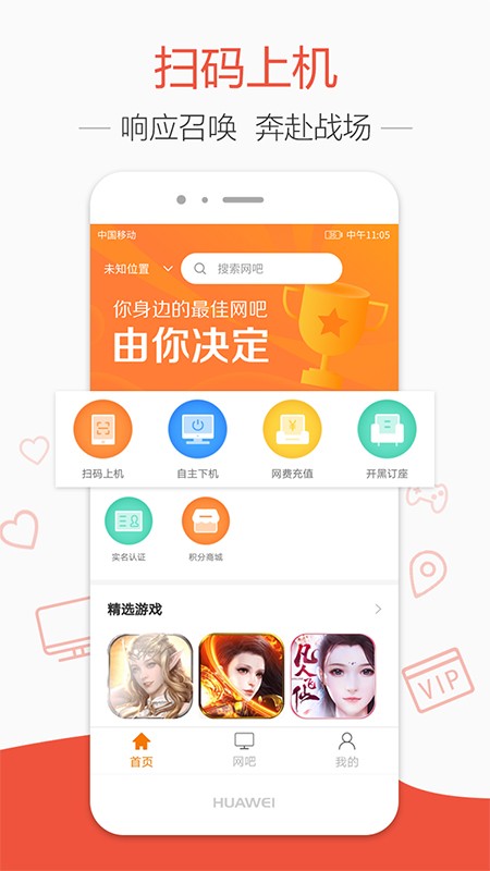 去上网扫码上机app怎么查看余额 怎么查看余额