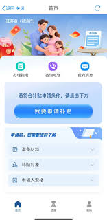 江苏省如何领取育儿补贴