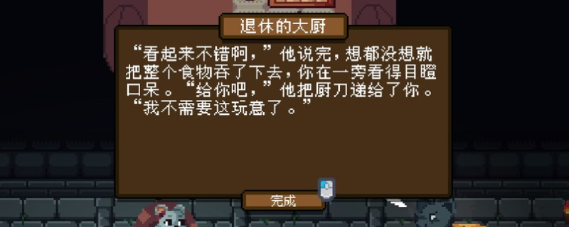 《背包英雄》毒药堆成就解锁指南