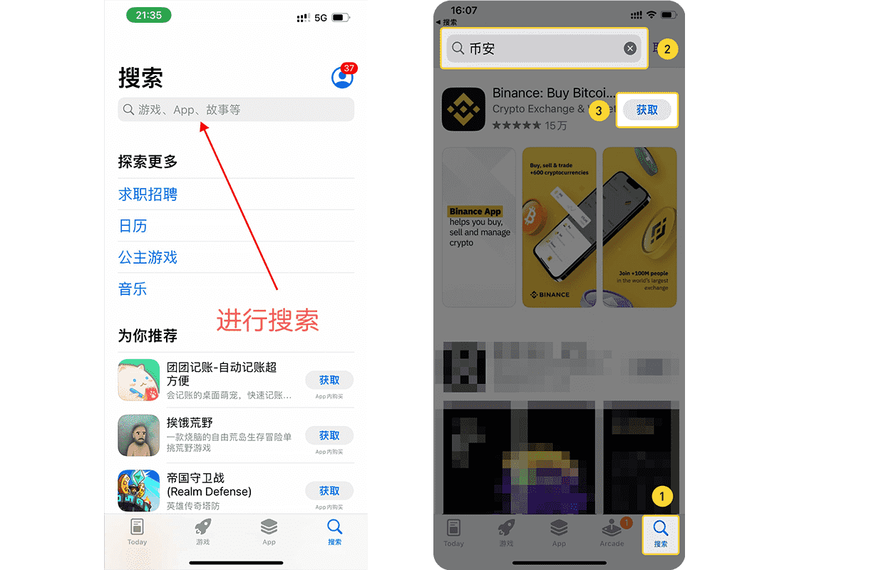 苹果下载币安APP