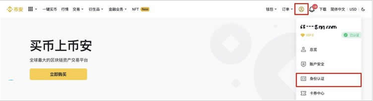 身份认证.png