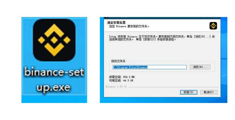 进行安装