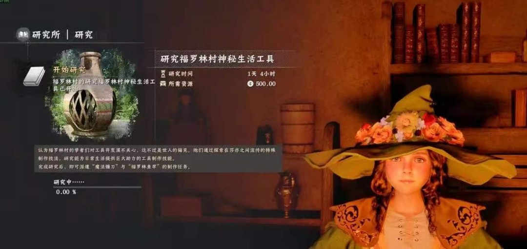 《红色沙漠》福罗林鱼竿获得方法分享