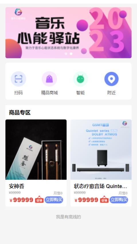 心能驿站app 1