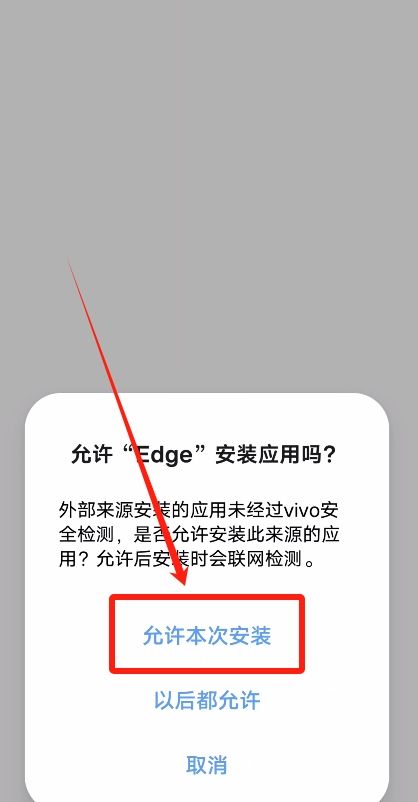 先说下欧易安卓下载教程:_图4