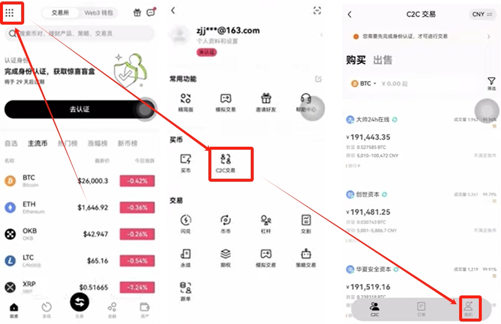 4.绑定支付方式