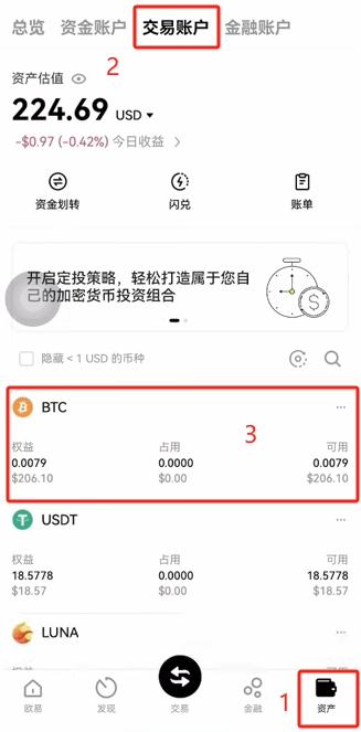 6.买卖加密货币_图5
