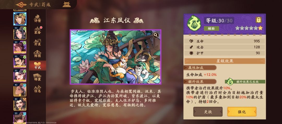 《三国杀:武将觉醒》朱雀高层副本通关攻略