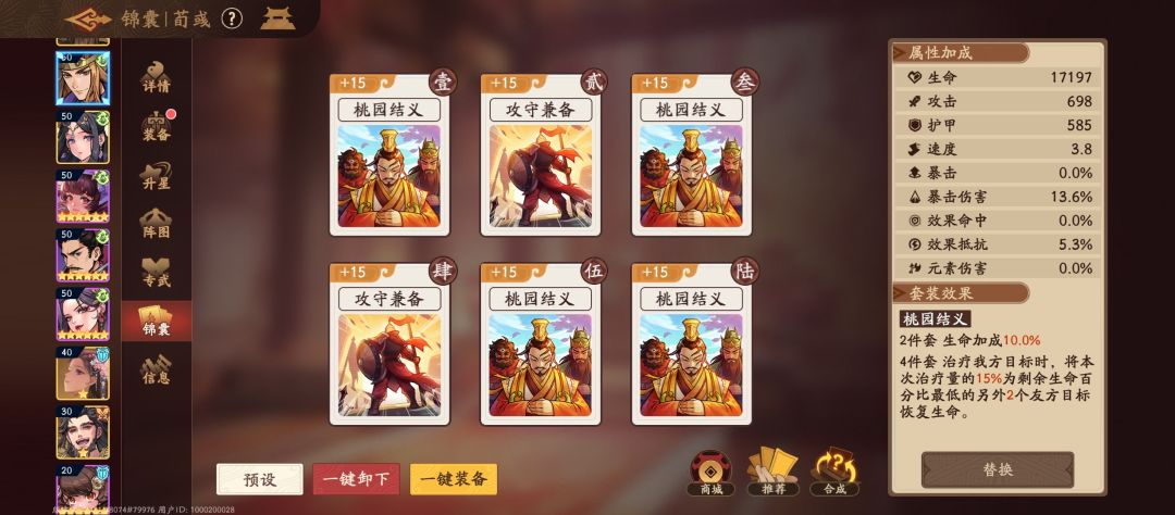 《三国杀:武将觉醒》朱雀高层副本通关攻略