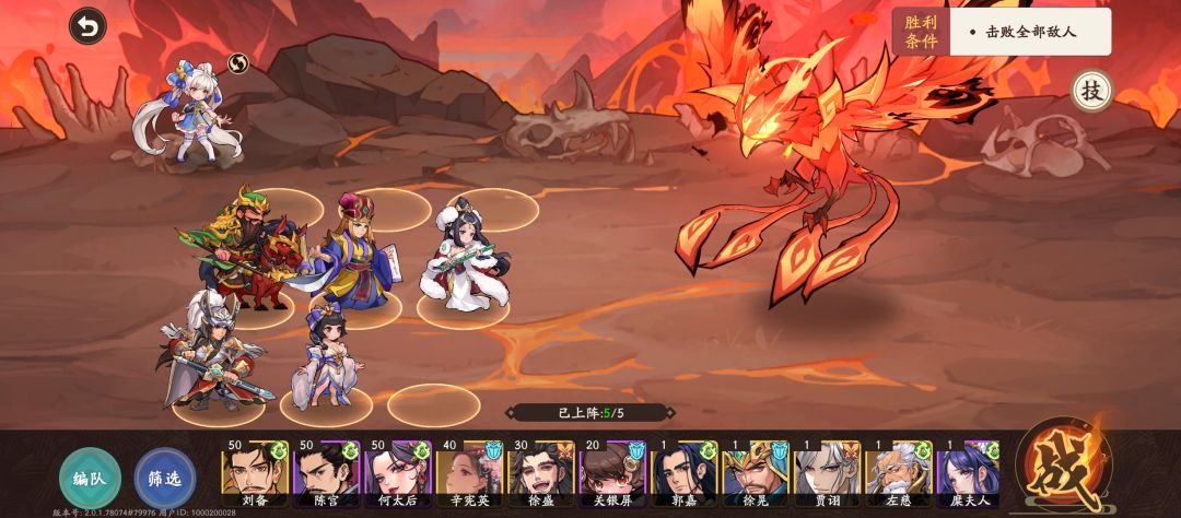 《三国杀:武将觉醒》朱雀高层副本通关攻略