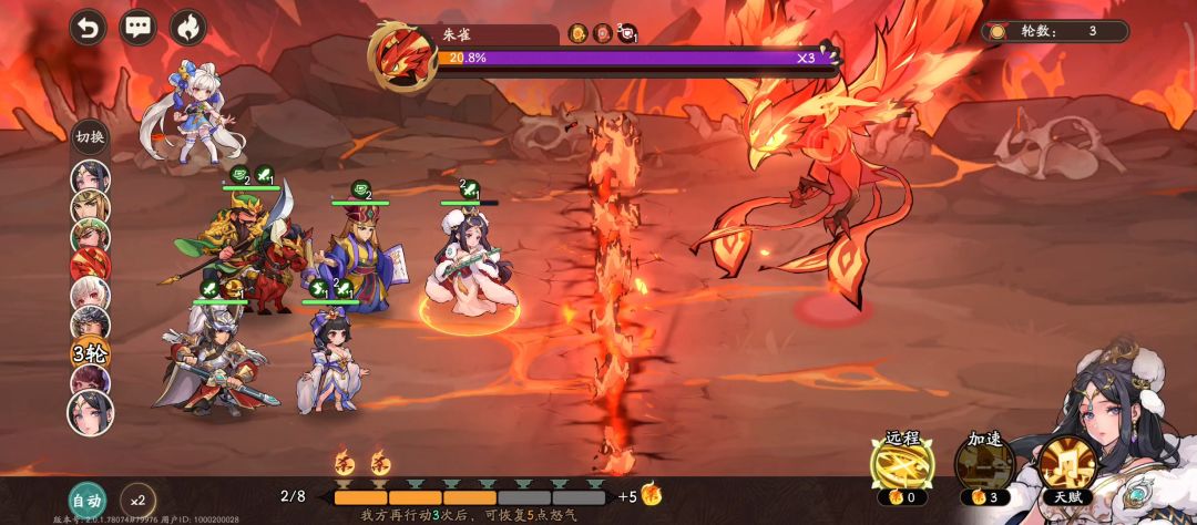 《三国杀:武将觉醒》朱雀高层副本通关攻略