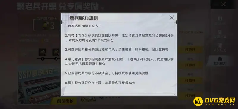 《和平精英》老兵含义解析