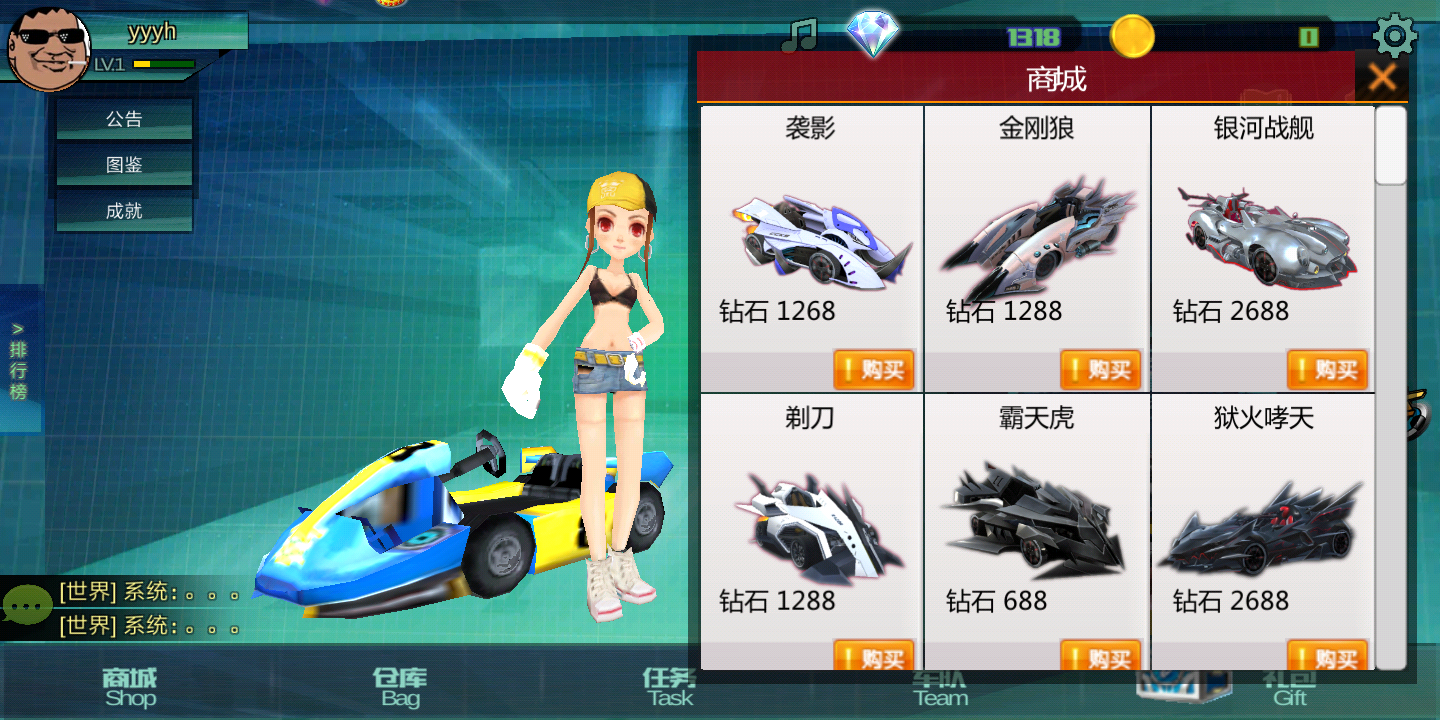 极速王者 1