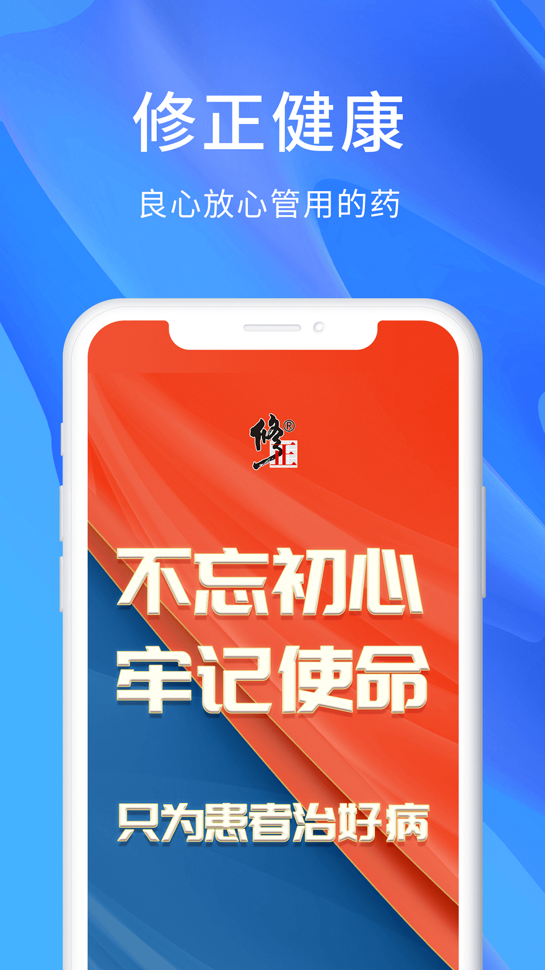 修正健康商城 1