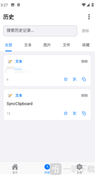 SyncClipboard