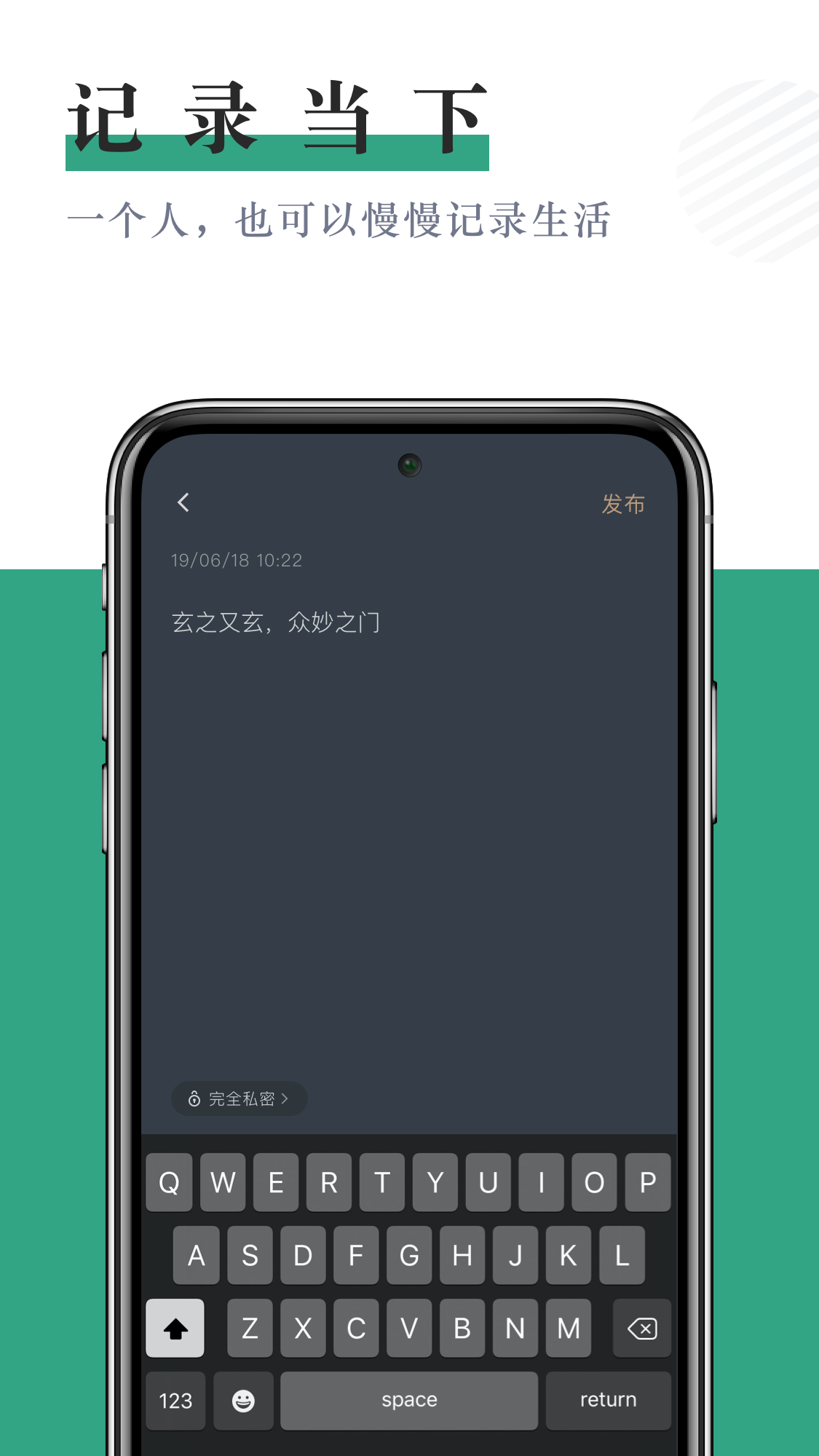 小透明日记记录功能截图