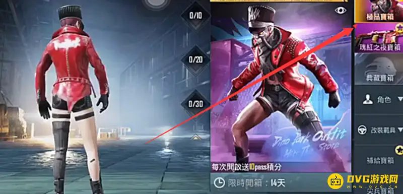 《和平精英》极品宝箱兑换券使用攻略