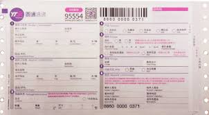 如何进行圆通包裹查询单号输入