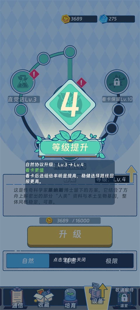 宇宙农场物语