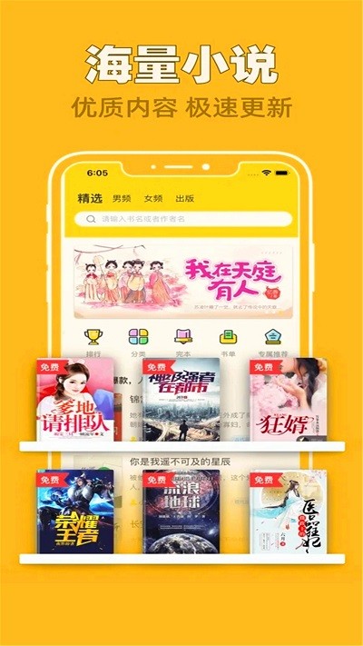 全网搜书免费小说 1
