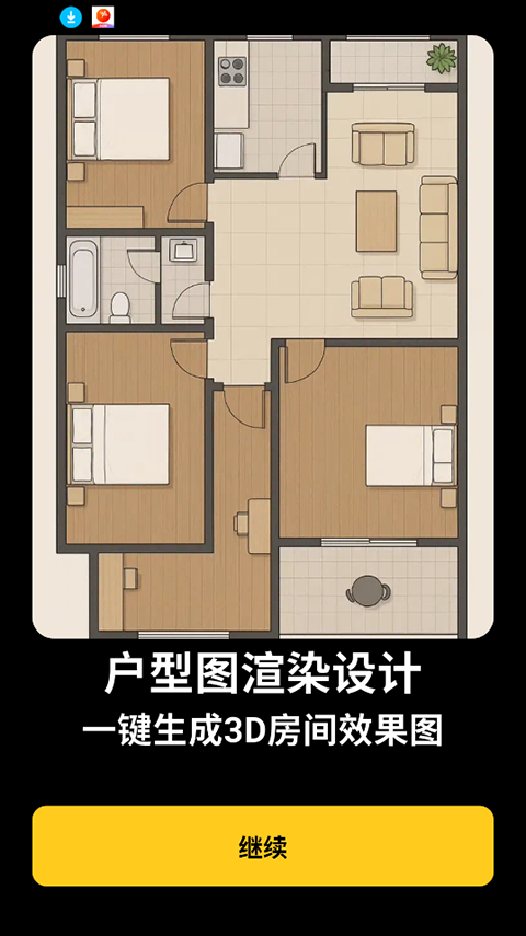 AI室内设计大师app