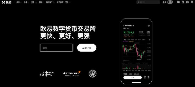 欧易官方地址 APP下载注册指南 以太坊官网登录入口