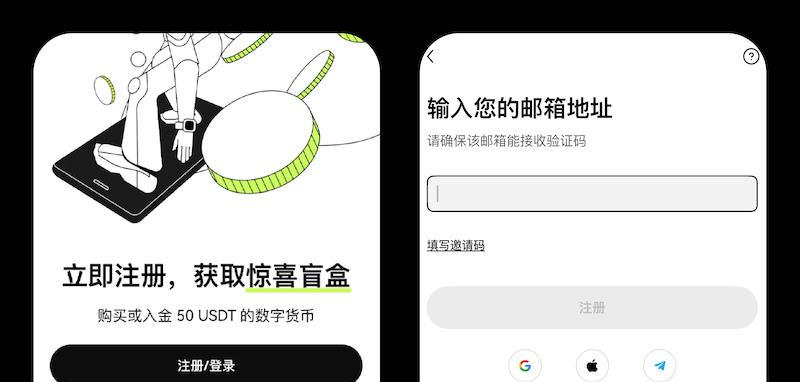 账户注册流程