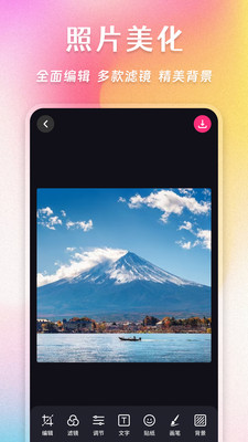 AI照片拼图 1