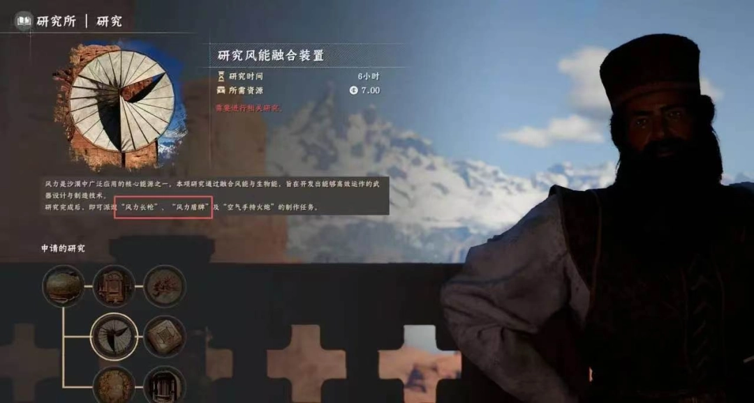 《红色沙漠》风力长枪获得攻略介绍