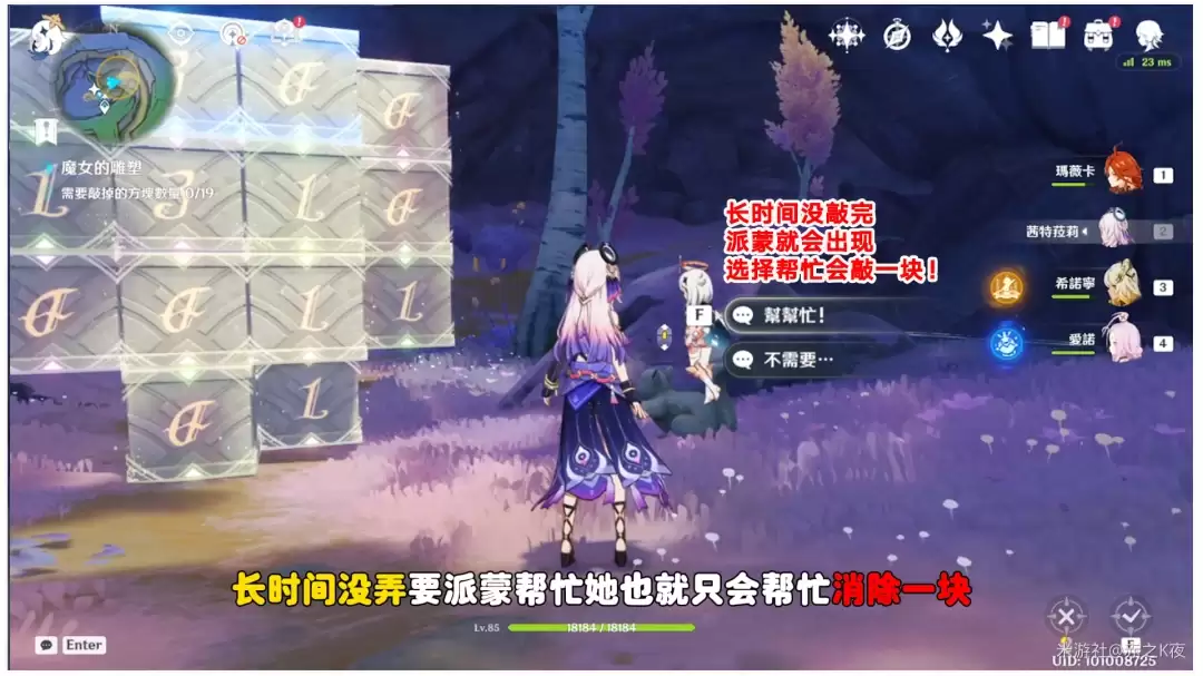 原神魔女雕塑任务详细流程指南