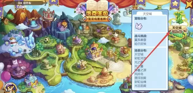 洛克王国风铃岛的具体位置在哪里