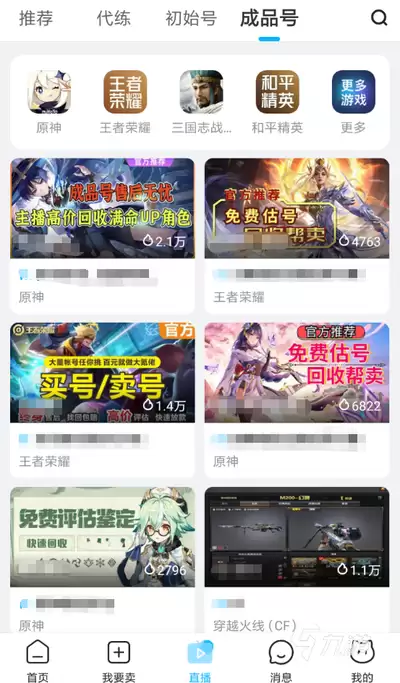 PUBG账号购买指南：如何挑选可靠交易平台