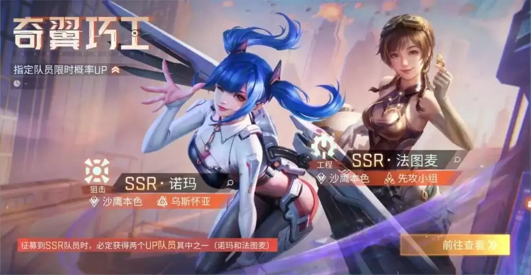 《镭明闪击》【奇翼巧工】SSR·诺玛 超大范围AOE 首个部署后可二次移动的飞行狙击手