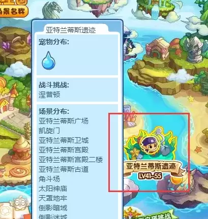 洛克王国-太阳神庙的具体位置在哪里