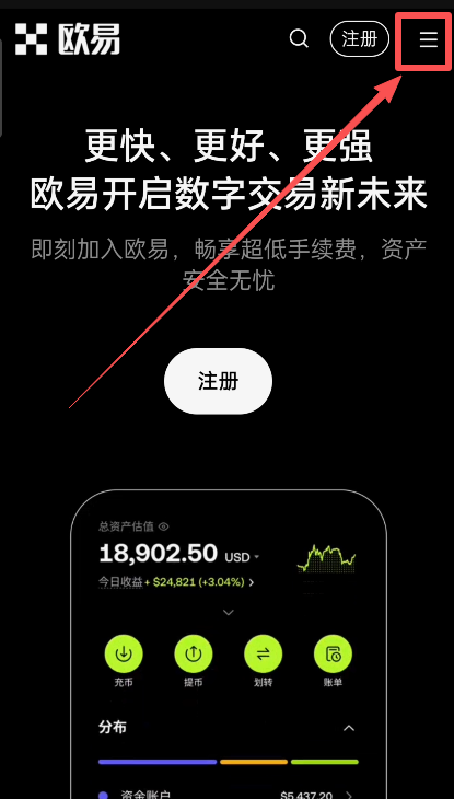 欧易(OKX)安卓版高速下载-官方app完整安装步骤