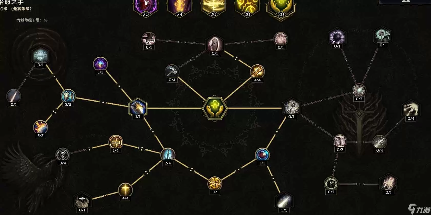 星神纪元战士天赋加点指南