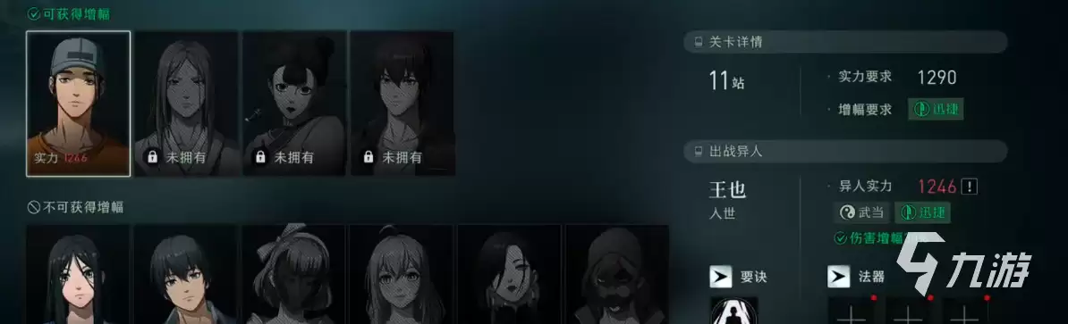 异人之下尘途百炼第十一站通关技巧 异人之下尘途百炼第十一站实战打法详解