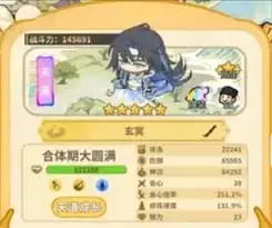 斗破仙境资质性格洗炼方法指南