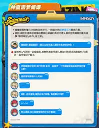 绝区零：仲夏游梦绮谭玩法全解析