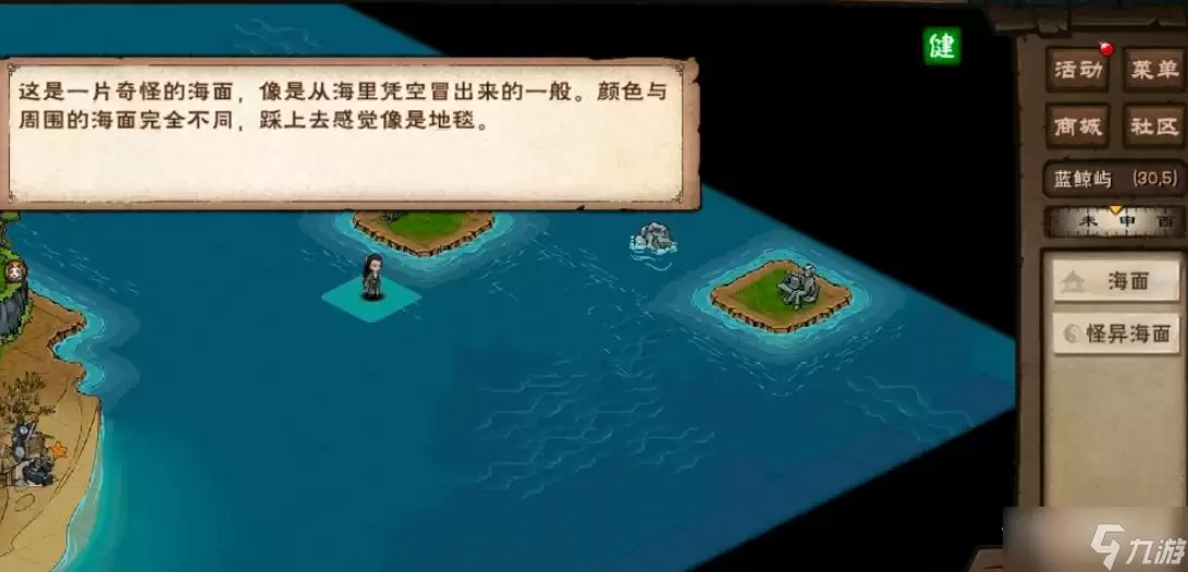 烟雨江湖：泛黄羊皮纸任务全流程指南