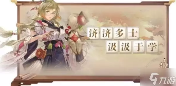 三国志幻想大陆9月7日杂学题目答案一览 所有问题解答汇总