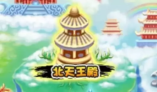 造梦西游3马天君掉落物品有哪些-马天君爆出装备清单