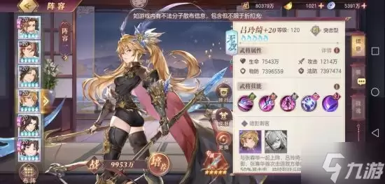 三国志幻想大陆阵容攻略：吴蜀姜维阵容详解