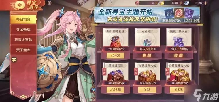 《三国志幻想大陆》灵石寻宝奇兵-价值与收益深度解析
