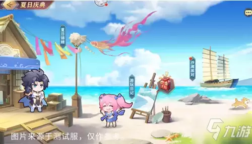 《三国志幻想大陆》夏日庆典活动指南：详细玩法与内容解析